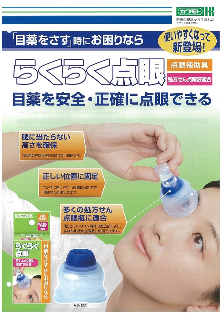 めにめぐこ 感覚器系用薬 | コンシューマーヘルスケア製品情報 | ゼリア新薬工業